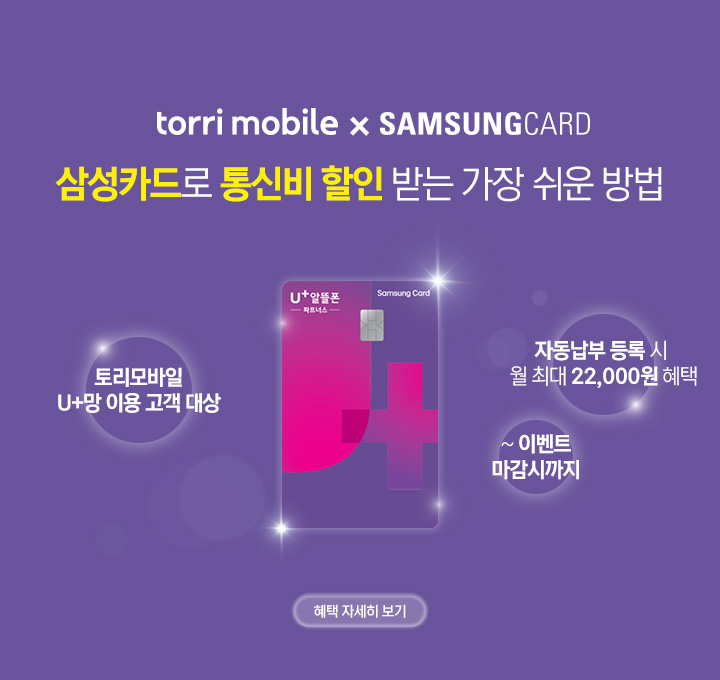 삼성카드 제휴 이벤트