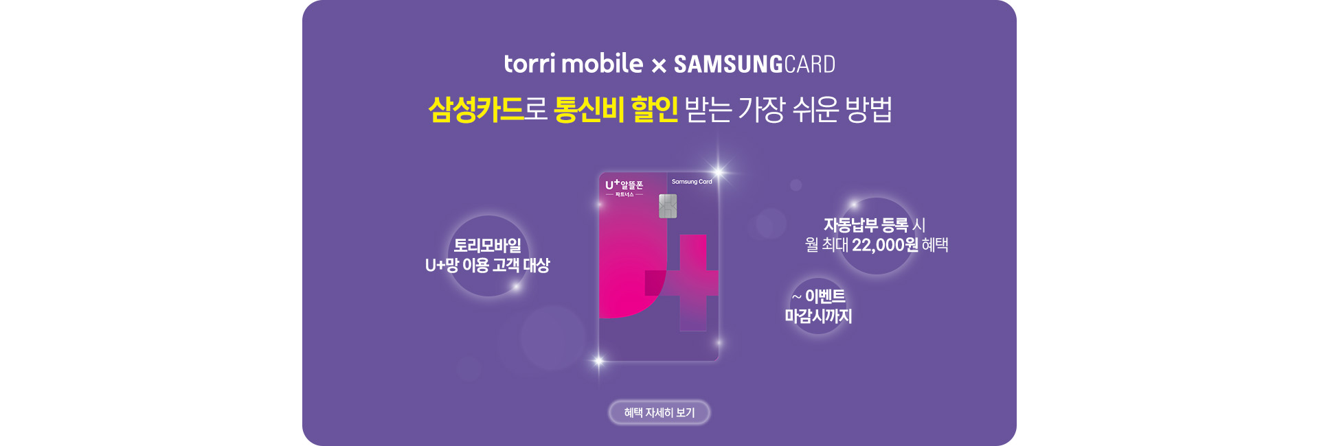 삼성카드 제휴 이벤트