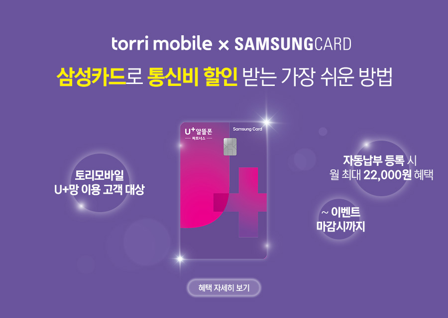 삼성카드 제휴 이벤트